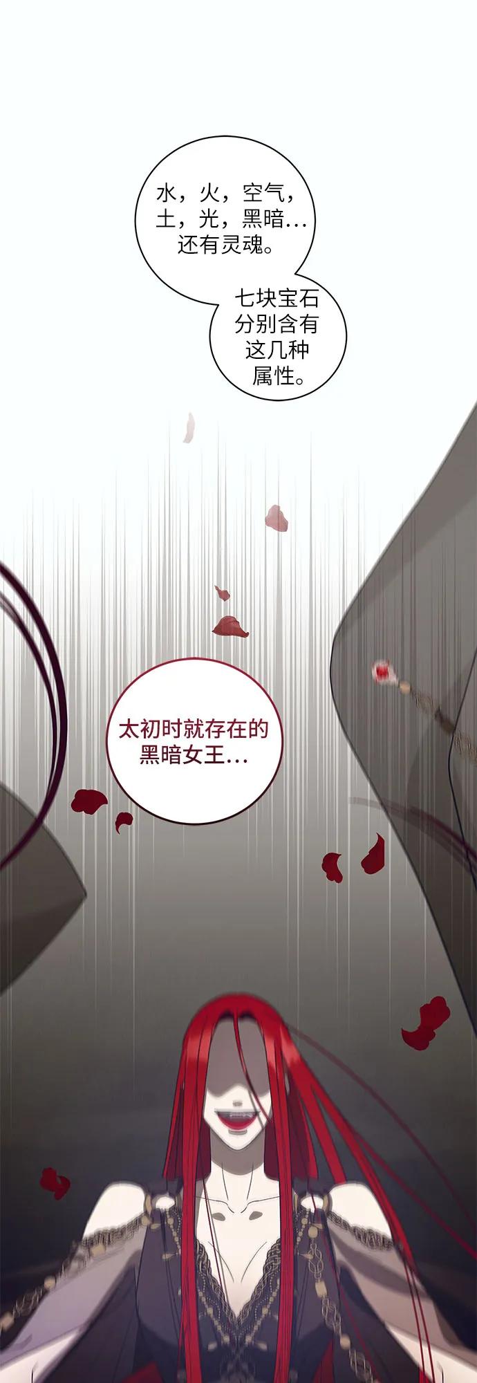 《蔚蓝之夜的圆舞》[第12话] 梅菲斯特圆舞曲（1） 第34页