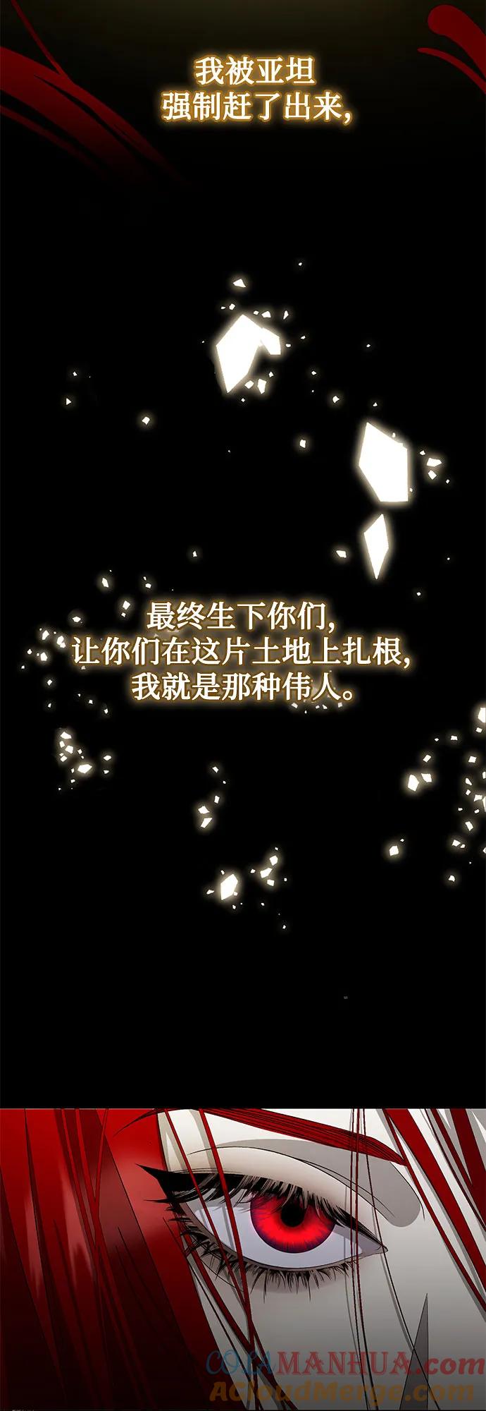 《蔚蓝之夜的圆舞》[第12话] 梅菲斯特圆舞曲（1） 第9页