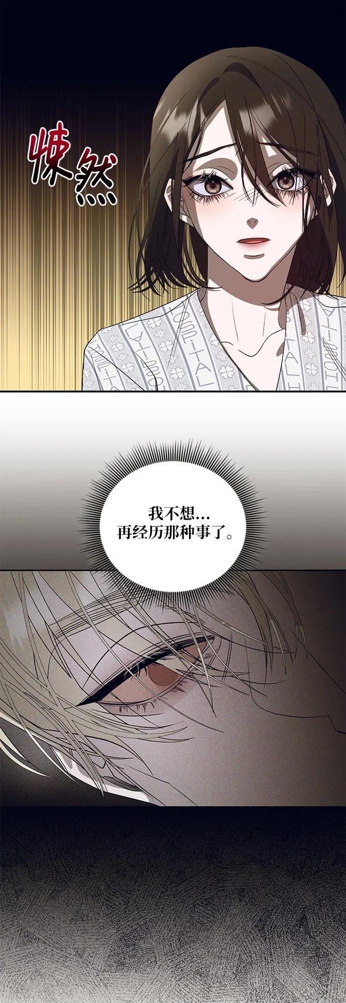 《蔚蓝之夜的圆舞》[第12话] 梅菲斯特圆舞曲（1） 第19页