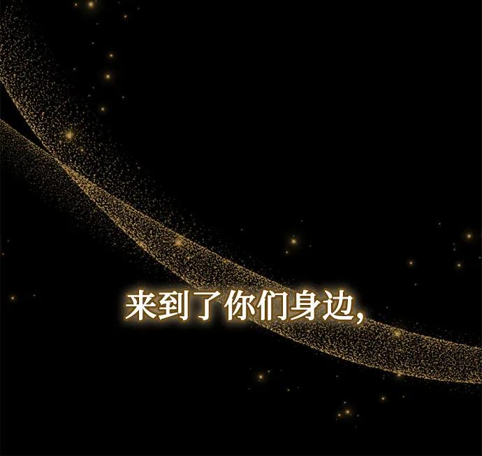 《蔚蓝之夜的圆舞》[第12话] 梅菲斯特圆舞曲（1） 第11页