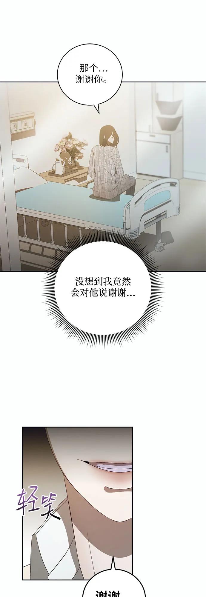 《蔚蓝之夜的圆舞》[第12话] 梅菲斯特圆舞曲（1） 第50页