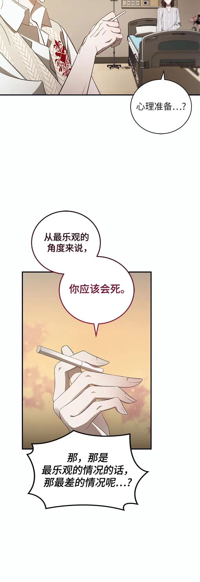 《蔚蓝之夜的圆舞》[第12话] 梅菲斯特圆舞曲（1） 第22页