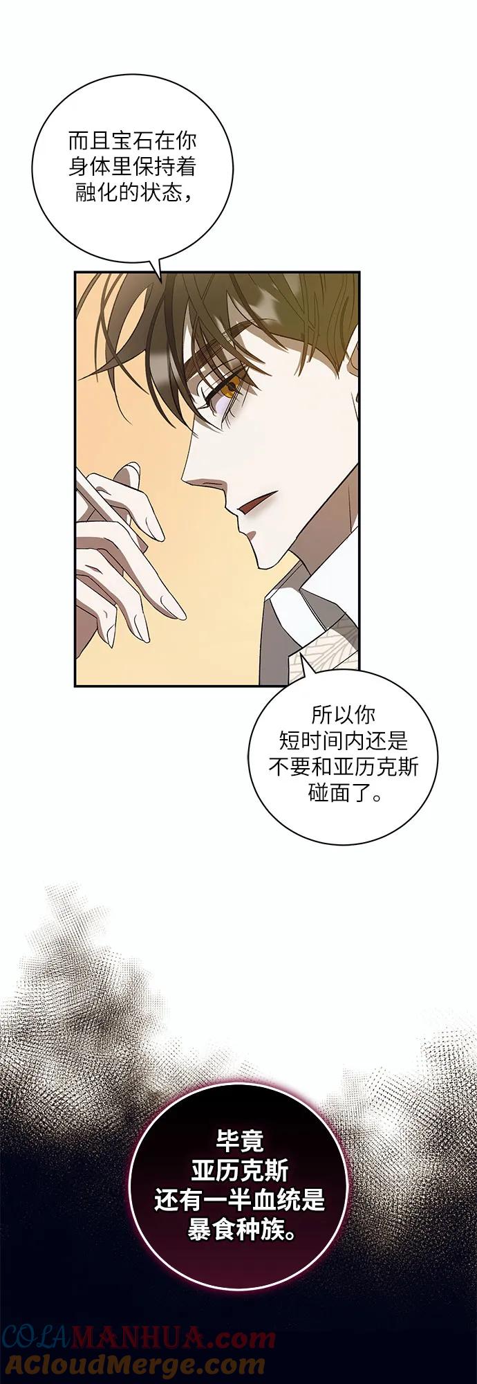 《蔚蓝之夜的圆舞》[第12话] 梅菲斯特圆舞曲（1） 第18页