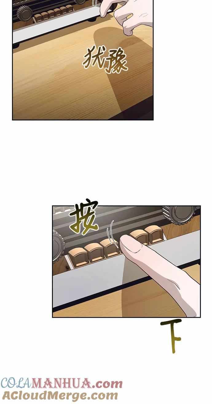 《蔚蓝之夜的圆舞》[第12话] 梅菲斯特圆舞曲（1） 第69页