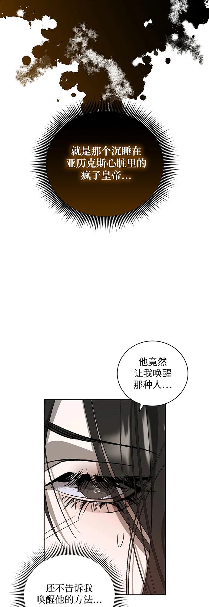 《蔚蓝之夜的圆舞》[第12话] 梅菲斯特圆舞曲（1） 第62页
