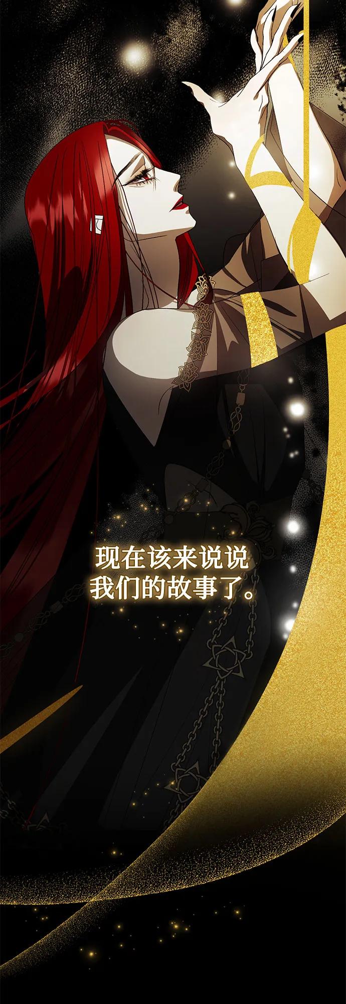 《蔚蓝之夜的圆舞》[第12话] 梅菲斯特圆舞曲（1） 第2页