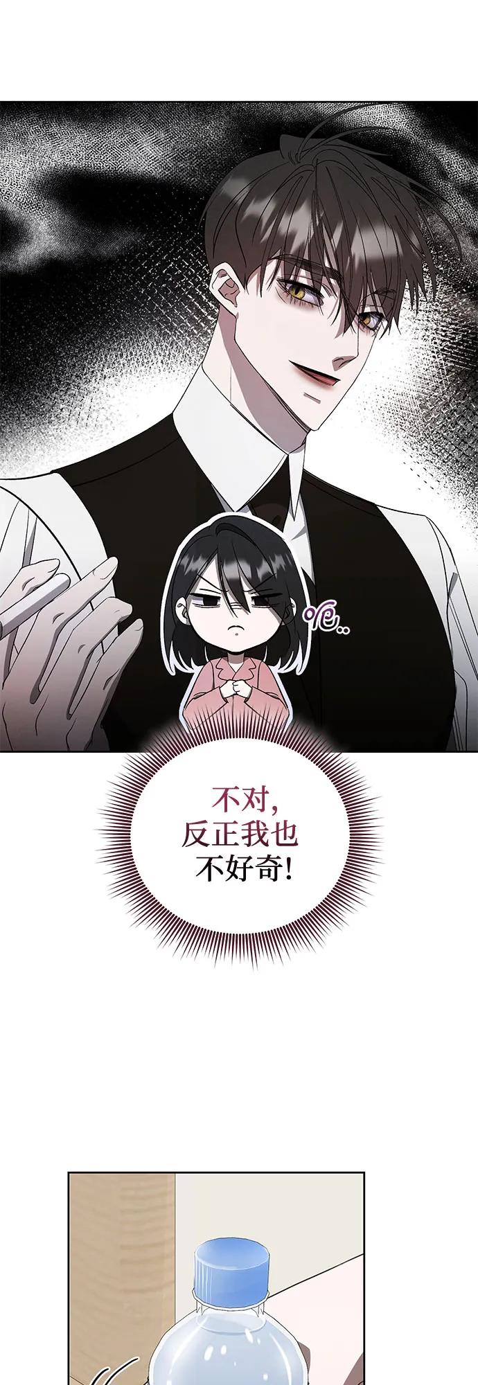 《蔚蓝之夜的圆舞》[第13话] 梅菲斯特圆舞曲（2） 第6页