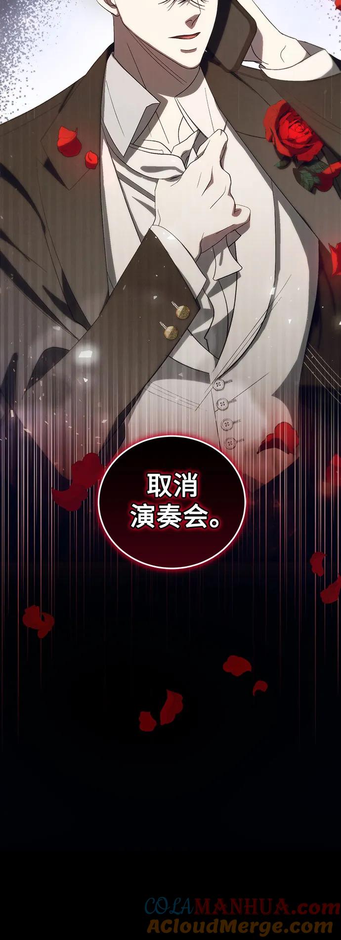 《蔚蓝之夜的圆舞》[第13话] 梅菲斯特圆舞曲（2） 第55页