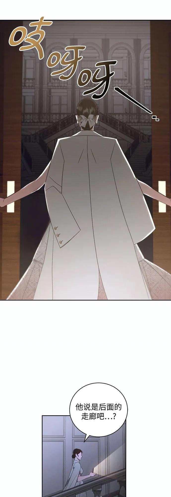 《蔚蓝之夜的圆舞》[第13话] 梅菲斯特圆舞曲（2） 第44页