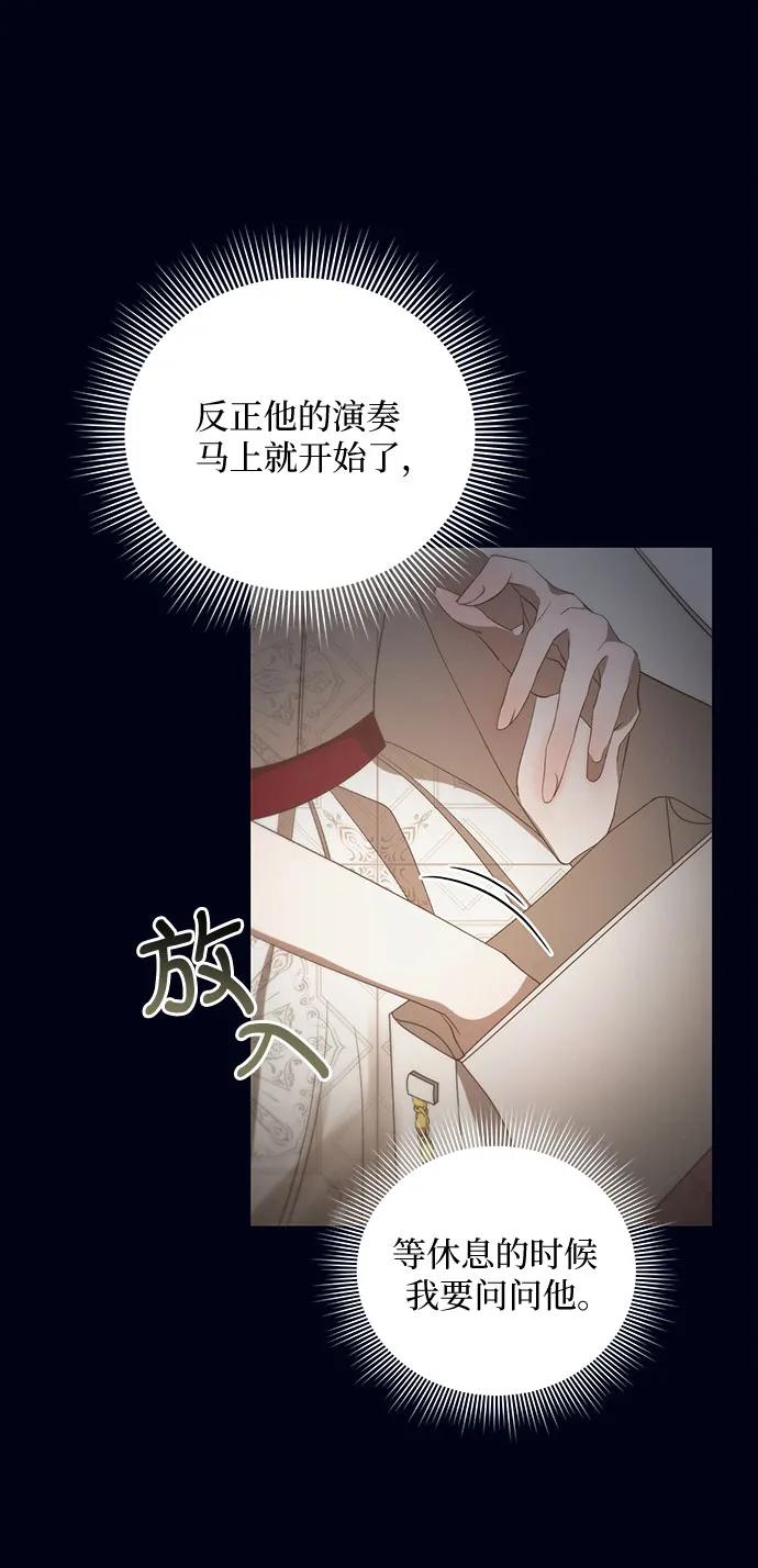 《蔚蓝之夜的圆舞》[第13话] 梅菲斯特圆舞曲（2） 第18页