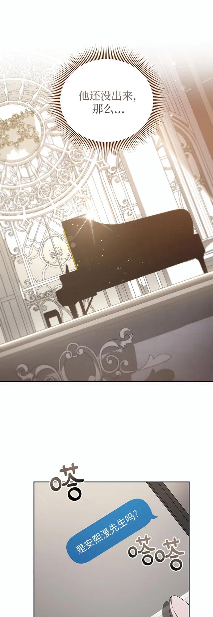 《蔚蓝之夜的圆舞》[第13话] 梅菲斯特圆舞曲（2） 第15页