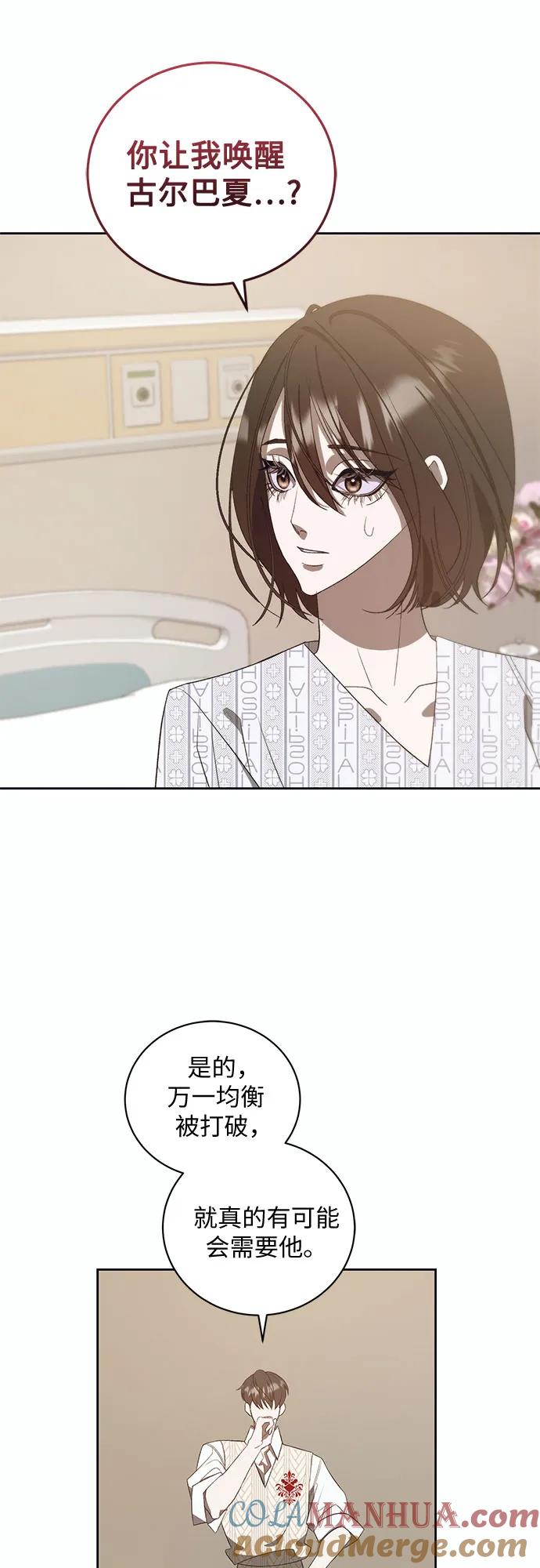 《蔚蓝之夜的圆舞》[第13话] 梅菲斯特圆舞曲（2） 第28页