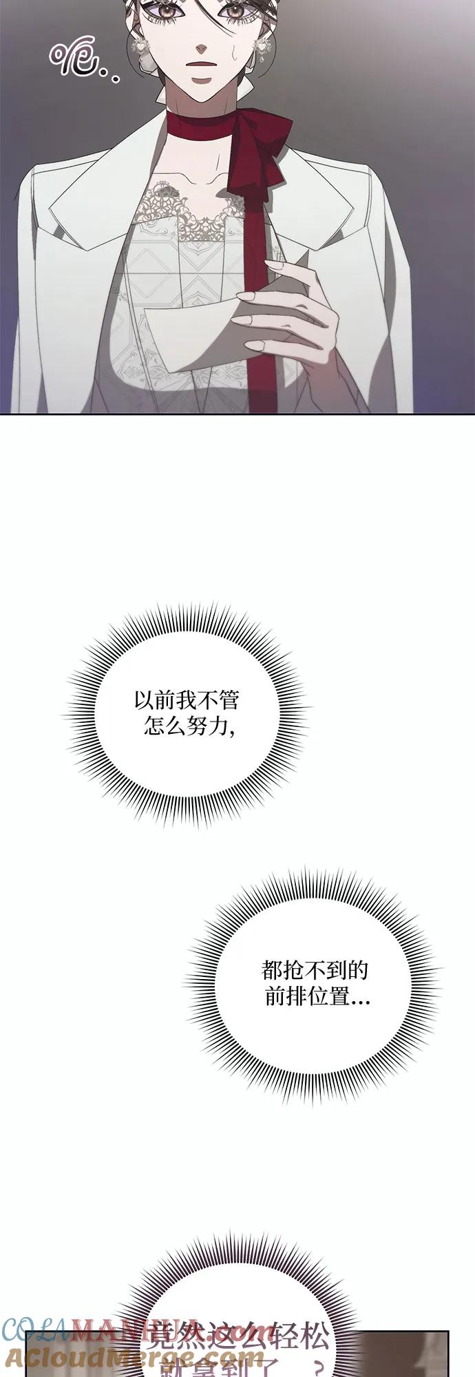 《蔚蓝之夜的圆舞》[第13话] 梅菲斯特圆舞曲（2） 第10页