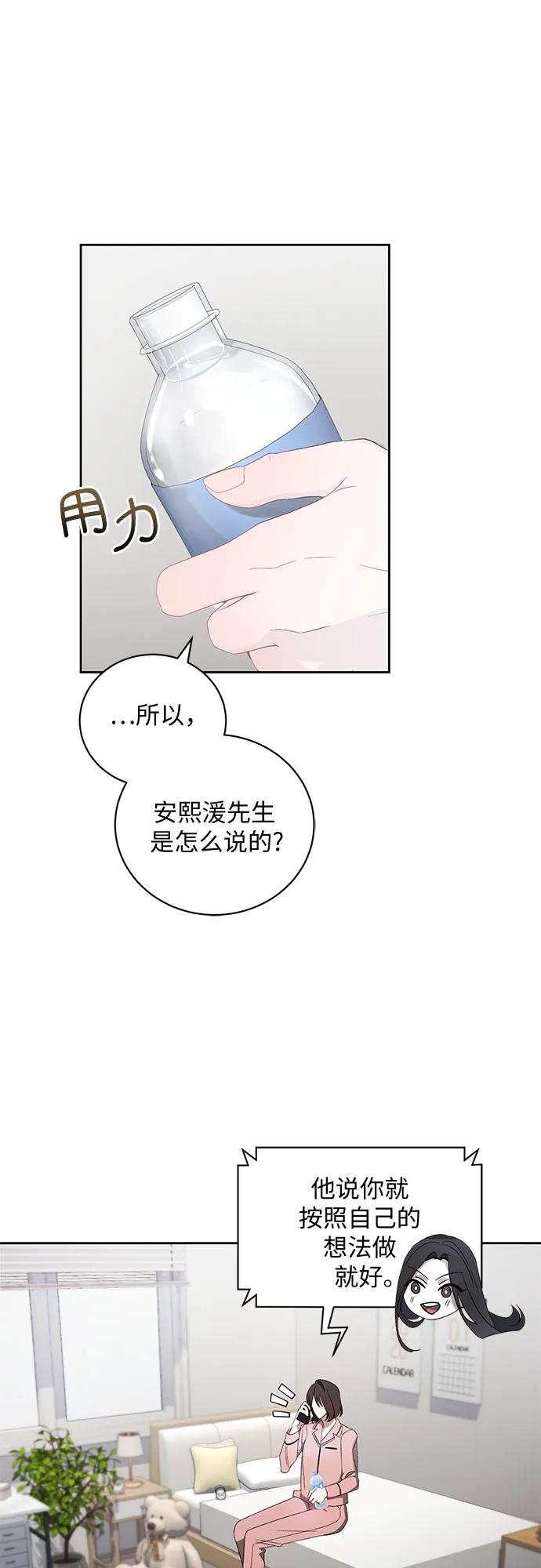 《蔚蓝之夜的圆舞》[第13话] 梅菲斯特圆舞曲（2） 第2页