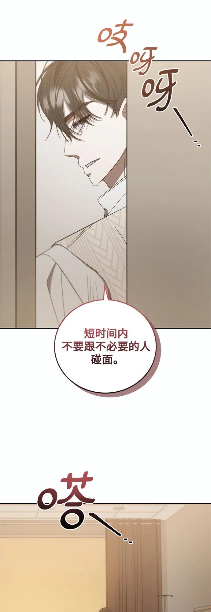 《蔚蓝之夜的圆舞》[第13话] 梅菲斯特圆舞曲（2） 第35页