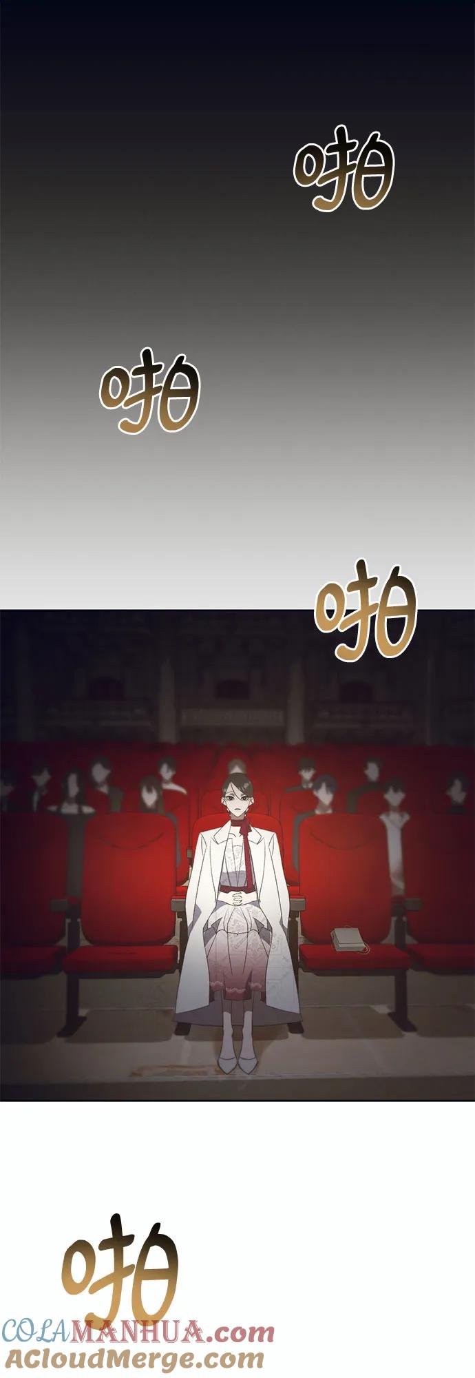 《蔚蓝之夜的圆舞》[第13话] 梅菲斯特圆舞曲（2） 第37页