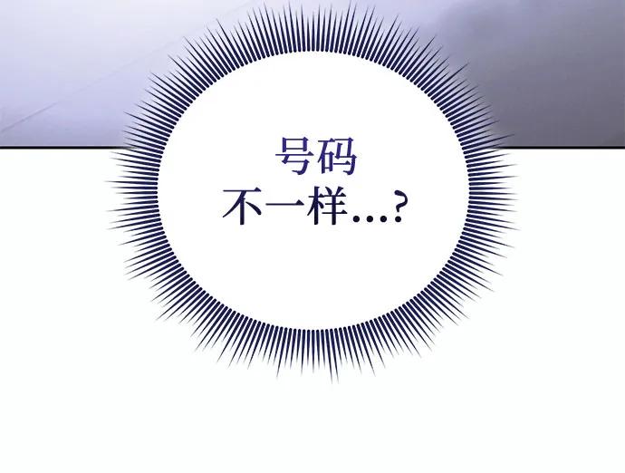 《蔚蓝之夜的圆舞》[第13话] 梅菲斯特圆舞曲（2） 第50页