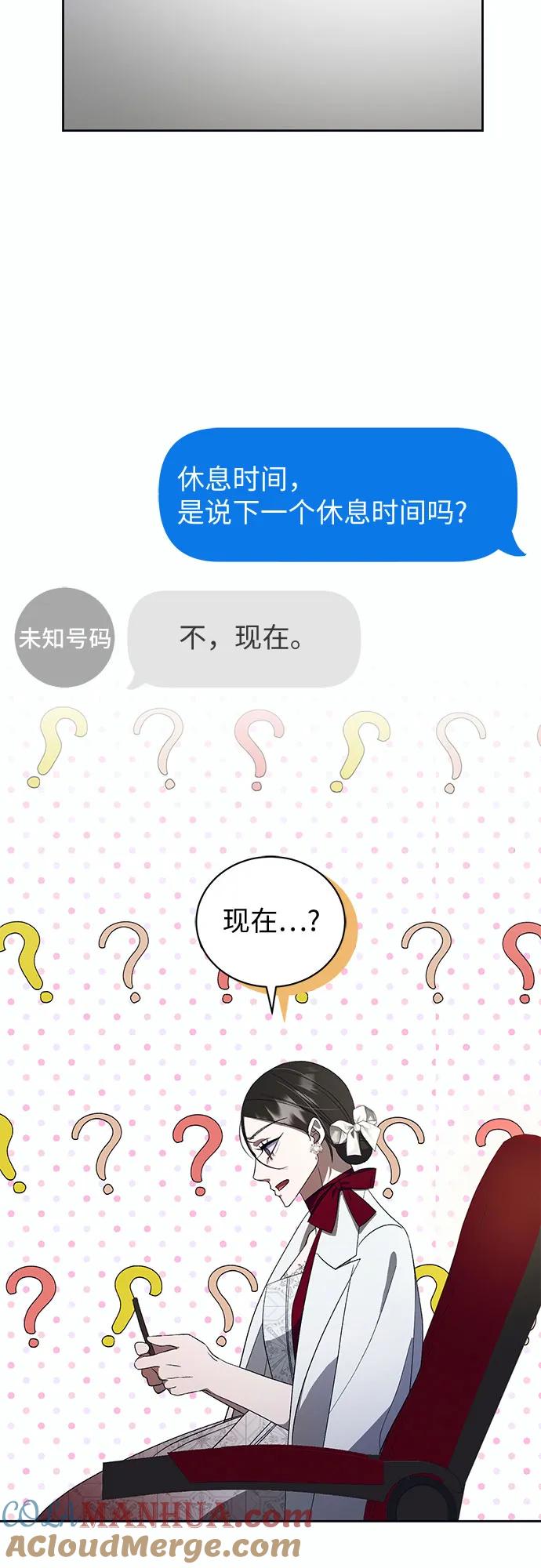 《蔚蓝之夜的圆舞》[第13话] 梅菲斯特圆舞曲（2） 第40页