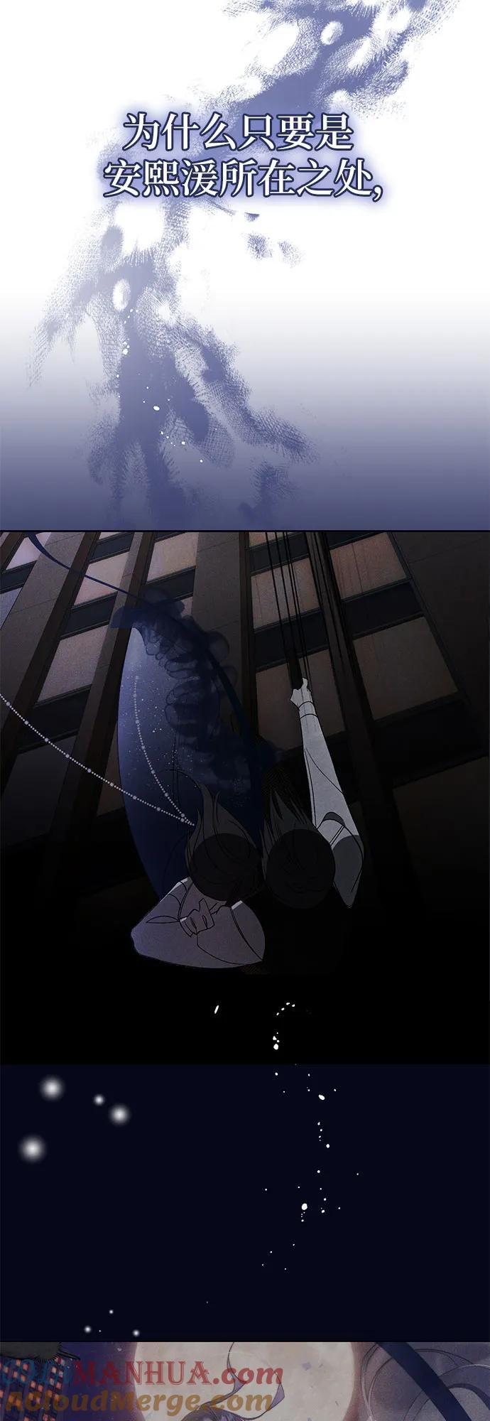 《蔚蓝之夜的圆舞》[第13话] 梅菲斯特圆舞曲（2） 第22页