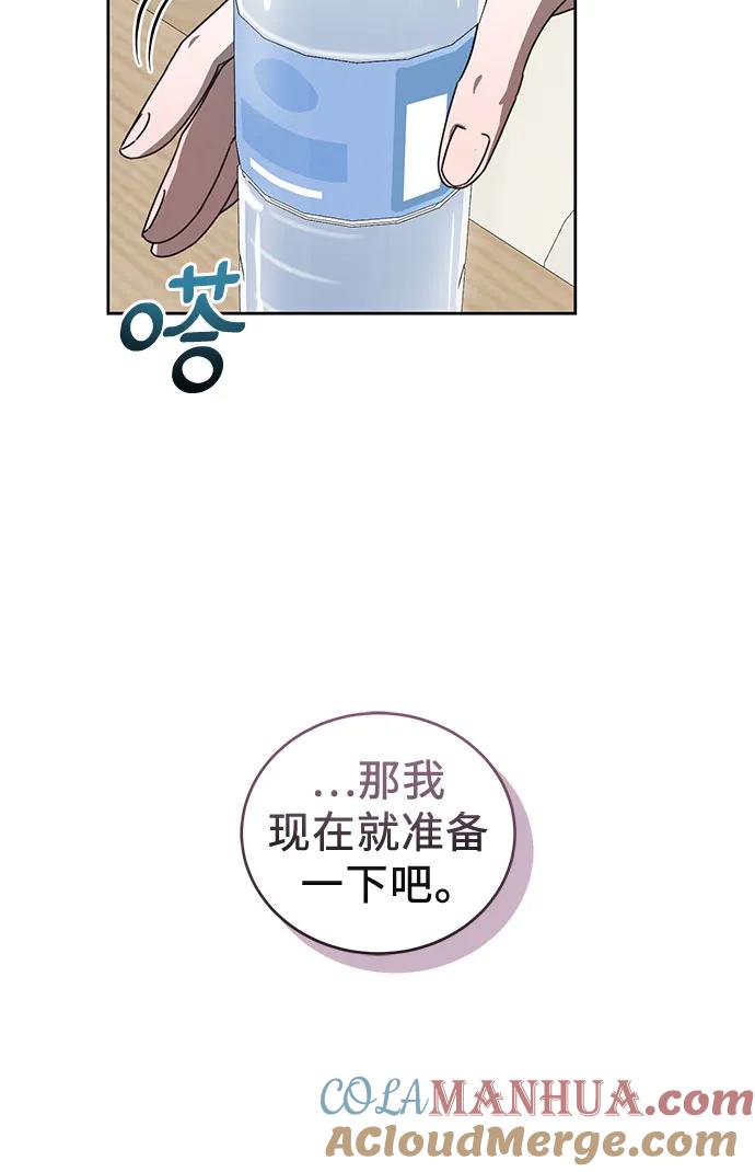 《蔚蓝之夜的圆舞》[第13话] 梅菲斯特圆舞曲（2） 第7页