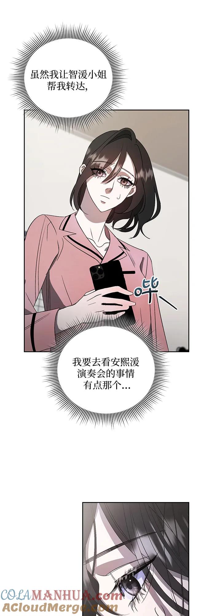 《蔚蓝之夜的圆舞》[第13话] 梅菲斯特圆舞曲（2） 第4页