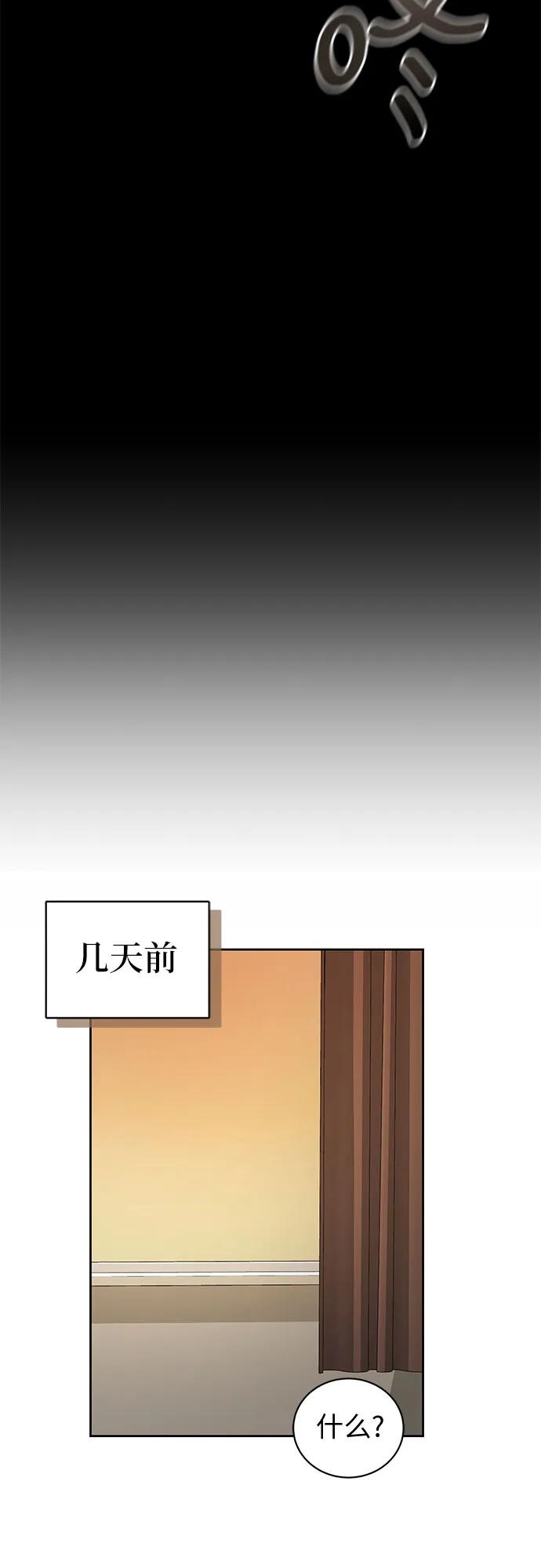 《蔚蓝之夜的圆舞》[第13话] 梅菲斯特圆舞曲（2） 第26页
