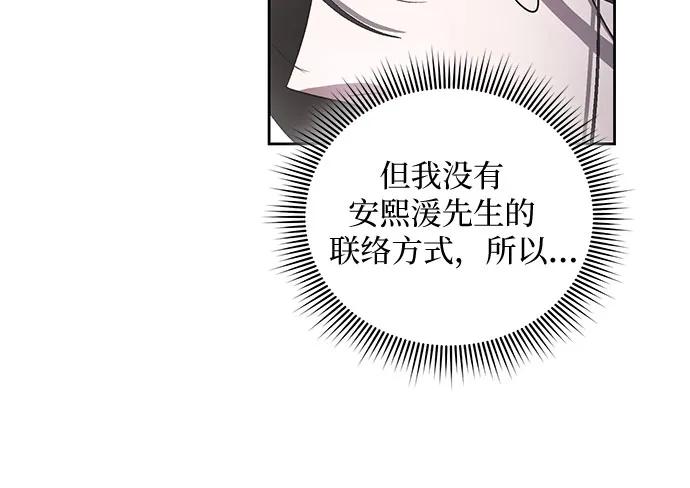 《蔚蓝之夜的圆舞》[第13话] 梅菲斯特圆舞曲（2） 第5页
