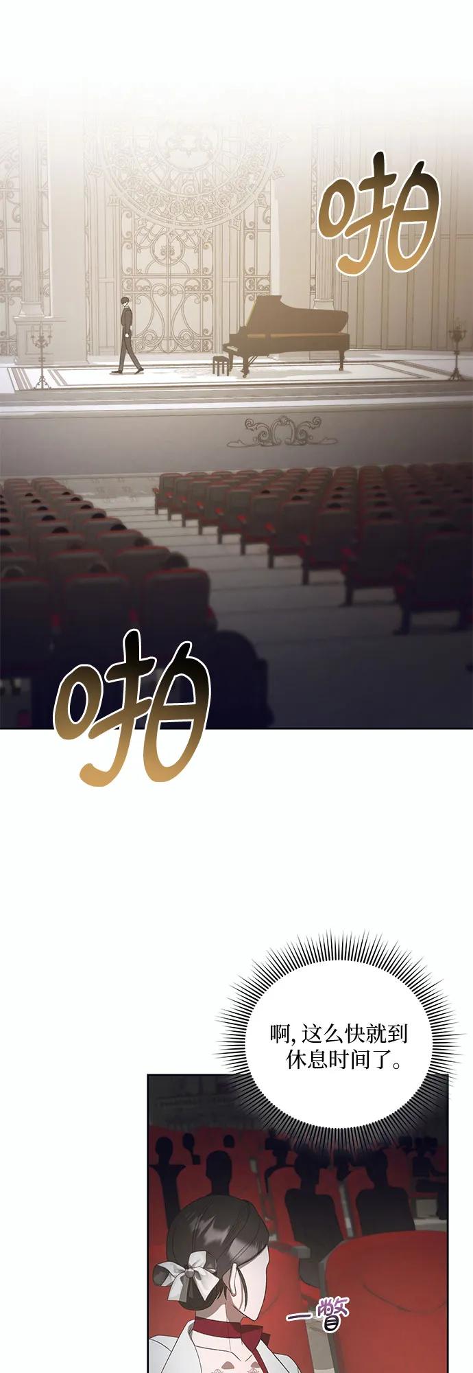 《蔚蓝之夜的圆舞》[第13话] 梅菲斯特圆舞曲（2） 第38页