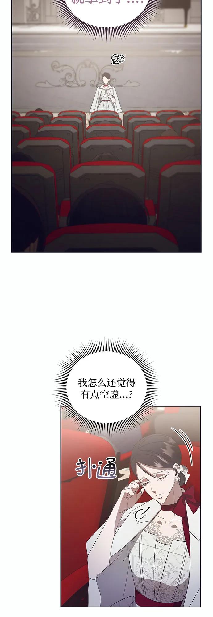 《蔚蓝之夜的圆舞》[第13话] 梅菲斯特圆舞曲（2） 第11页
