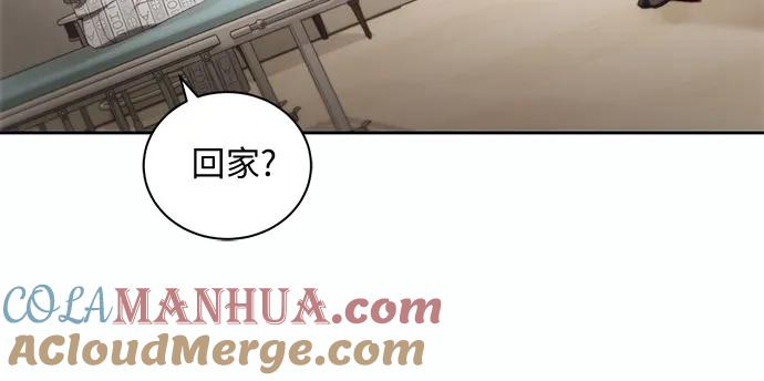 《蔚蓝之夜的圆舞》[第13话] 梅菲斯特圆舞曲（2） 第34页