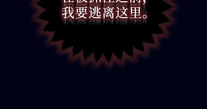 《蔚蓝之夜的圆舞》[第14话] 梅菲斯特圆舞曲（3） 第26页