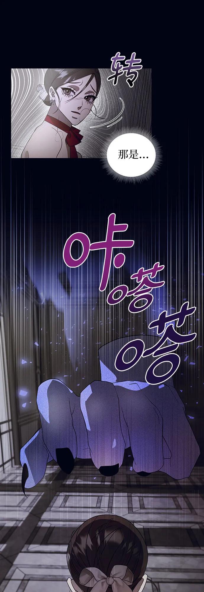 《蔚蓝之夜的圆舞》[第14话] 梅菲斯特圆舞曲（3） 第17页