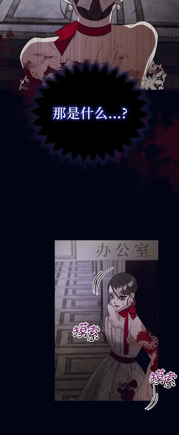 《蔚蓝之夜的圆舞》[第14话] 梅菲斯特圆舞曲（3） 第18页