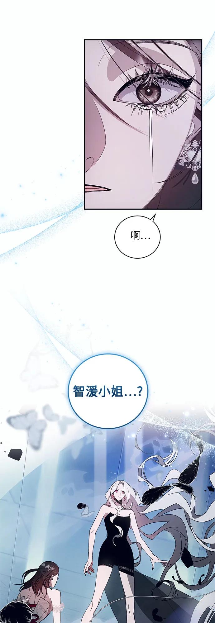 《蔚蓝之夜的圆舞》[第14话] 梅菲斯特圆舞曲（3） 第33页