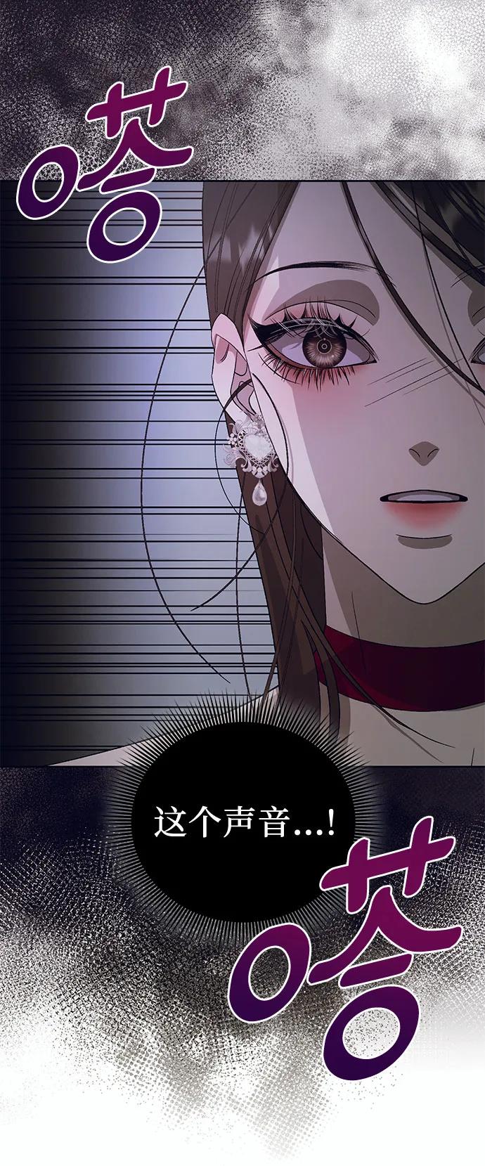 《蔚蓝之夜的圆舞》[第14话] 梅菲斯特圆舞曲（3） 第66页