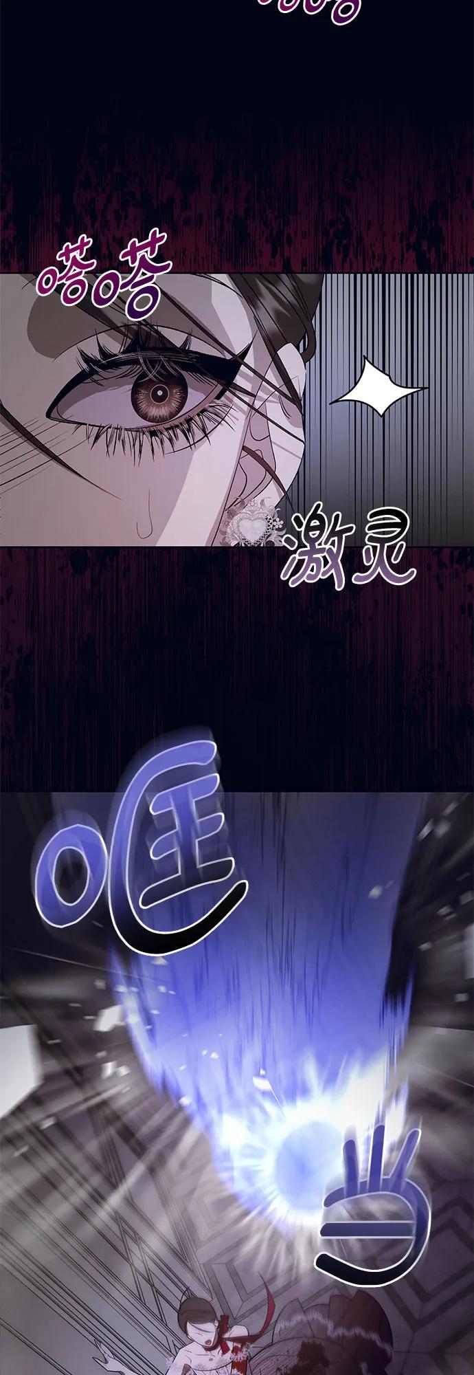 《蔚蓝之夜的圆舞》[第14话] 梅菲斯特圆舞曲（3） 第15页