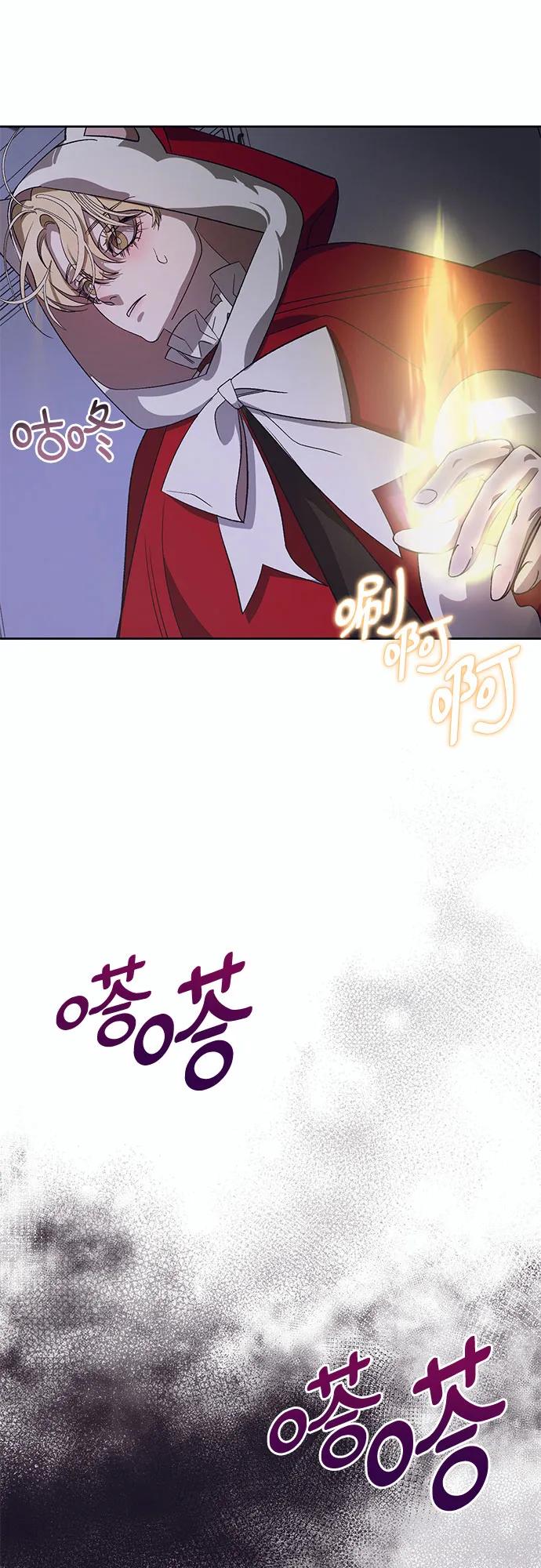 《蔚蓝之夜的圆舞》[第14话] 梅菲斯特圆舞曲（3） 第65页