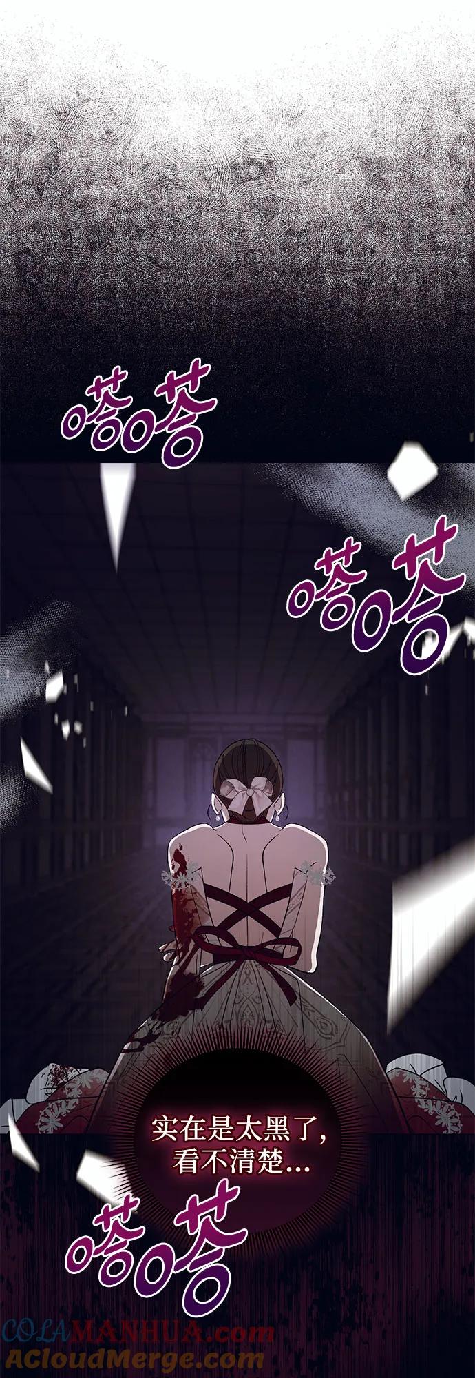 《蔚蓝之夜的圆舞》[第14话] 梅菲斯特圆舞曲（3） 第10页