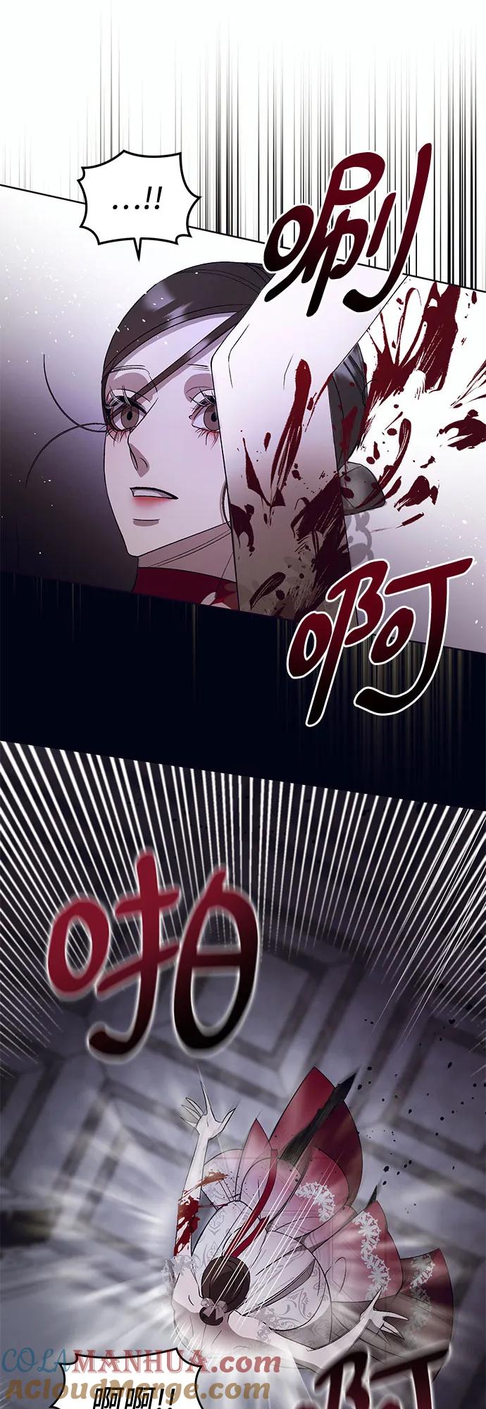 《蔚蓝之夜的圆舞》[第14话] 梅菲斯特圆舞曲（3） 第7页