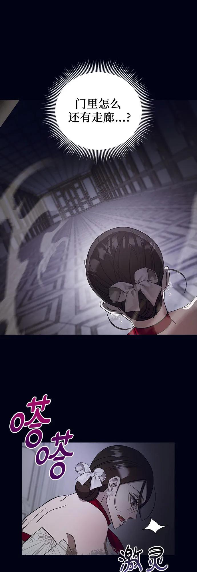 《蔚蓝之夜的圆舞》[第14话] 梅菲斯特圆舞曲（3） 第20页