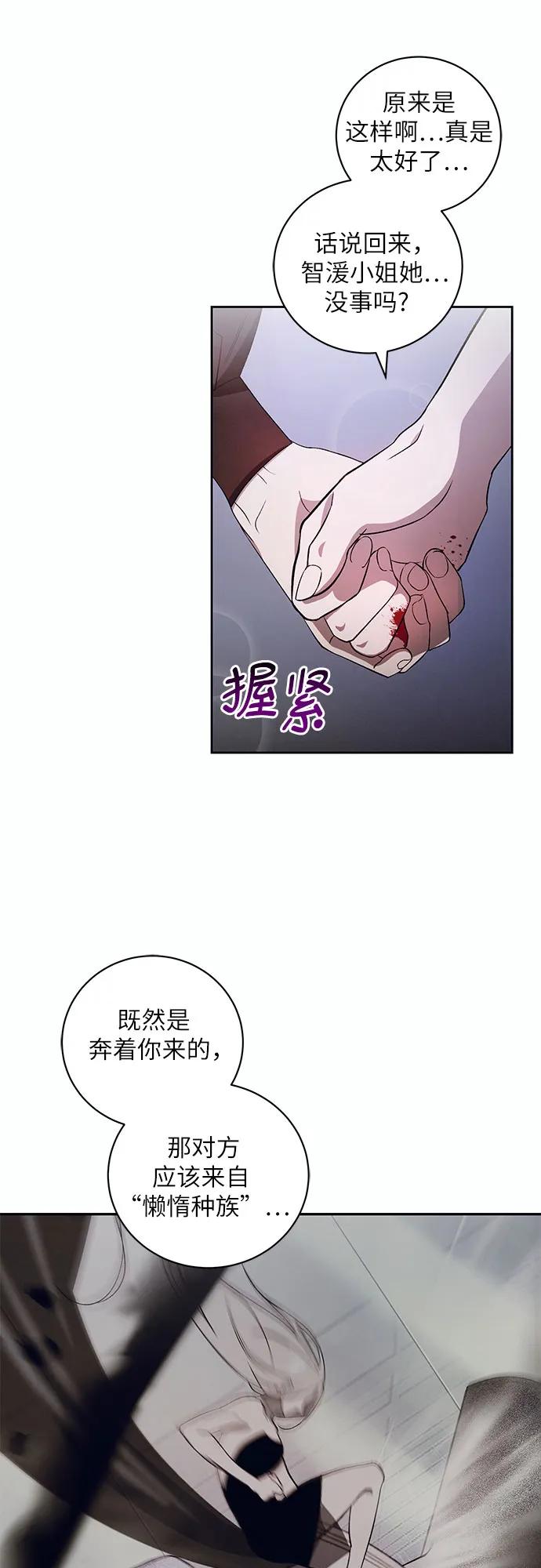 《蔚蓝之夜的圆舞》[第14话] 梅菲斯特圆舞曲（3） 第51页