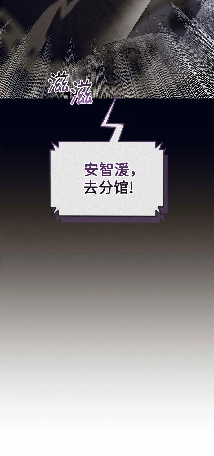 《蔚蓝之夜的圆舞》[第14话] 梅菲斯特圆舞曲（3） 第12页