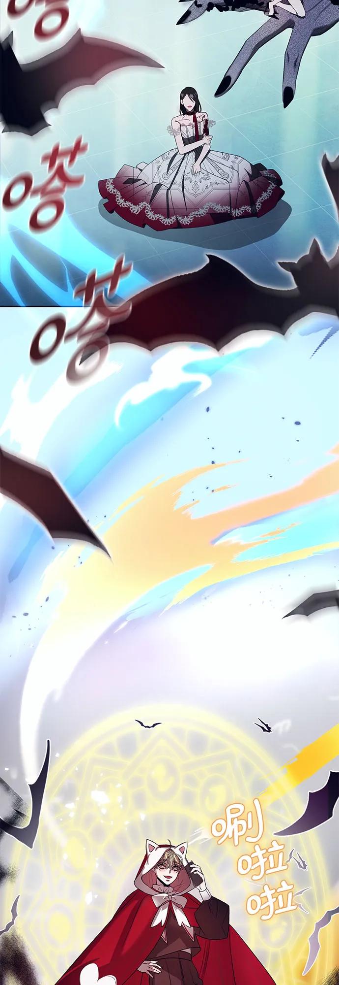 《蔚蓝之夜的圆舞》[第14话] 梅菲斯特圆舞曲（3） 第42页