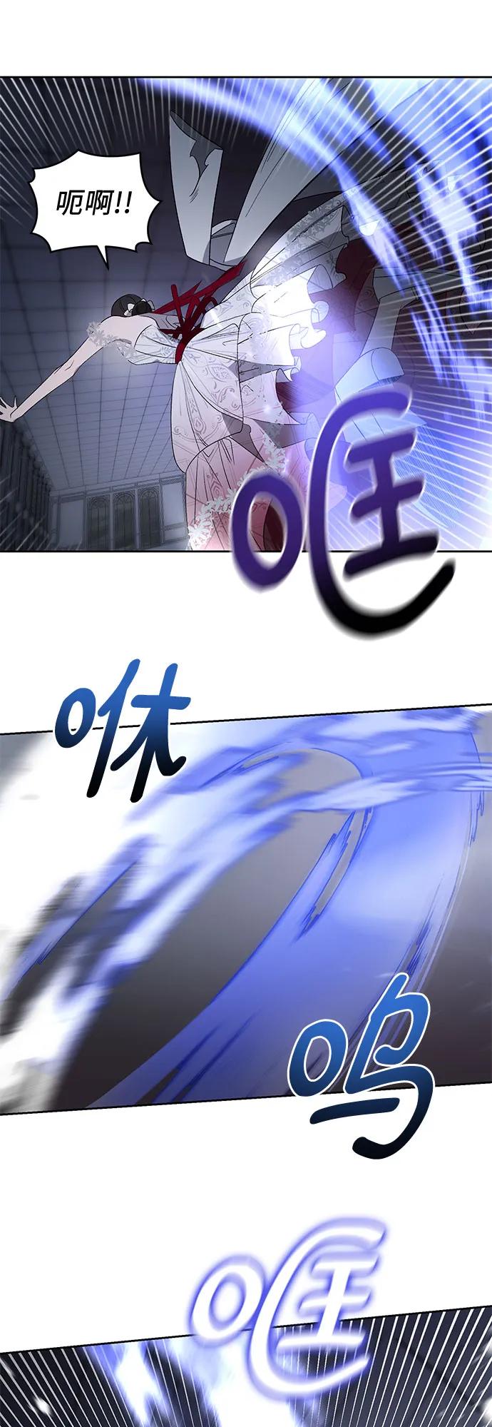 《蔚蓝之夜的圆舞》[第14话] 梅菲斯特圆舞曲（3） 第5页