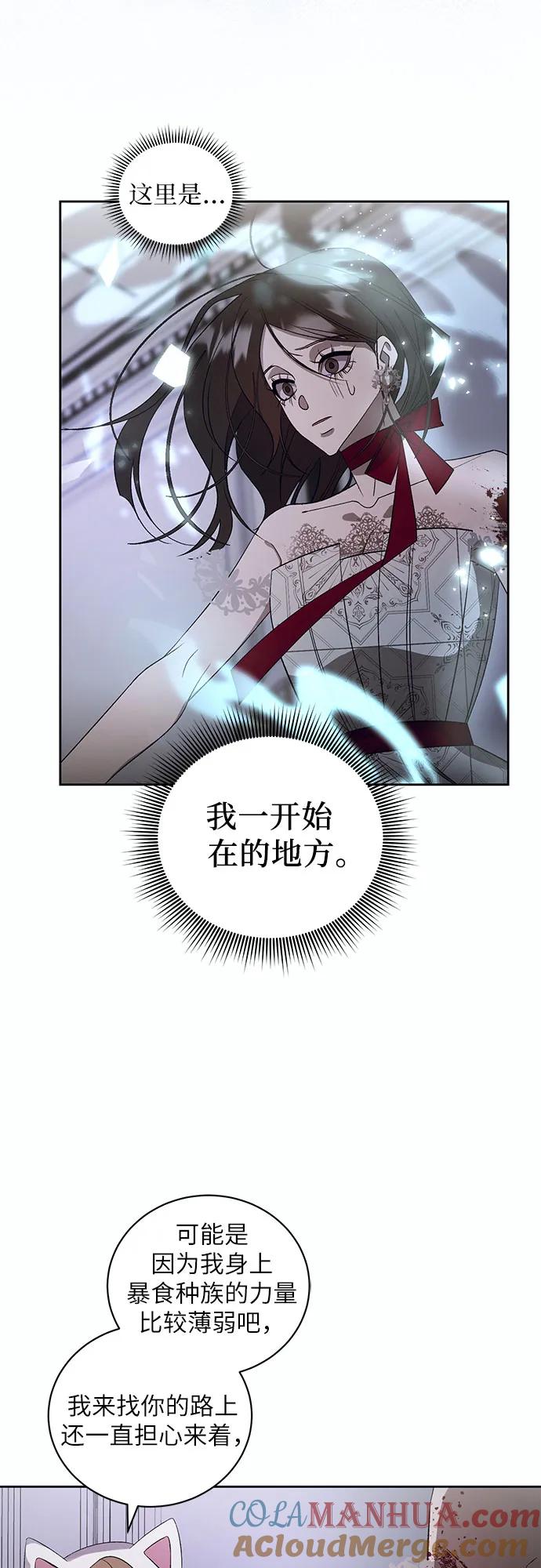 《蔚蓝之夜的圆舞》[第14话] 梅菲斯特圆舞曲（3） 第49页