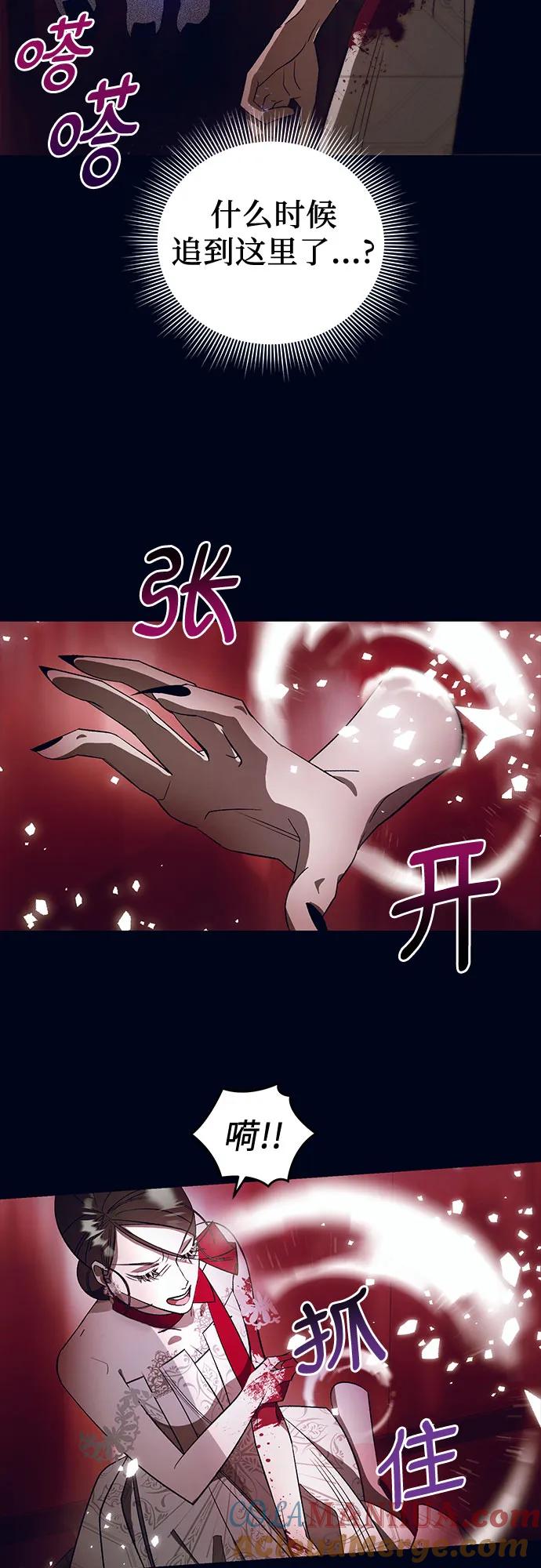 《蔚蓝之夜的圆舞》[第14话] 梅菲斯特圆舞曲（3） 第28页
