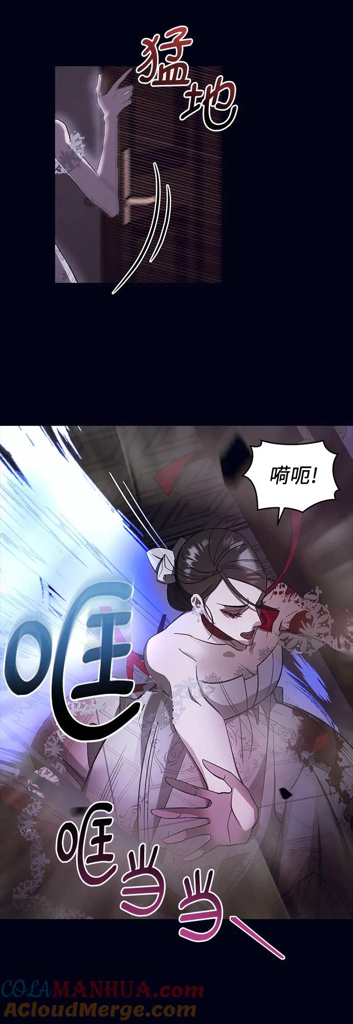 《蔚蓝之夜的圆舞》[第14话] 梅菲斯特圆舞曲（3） 第19页