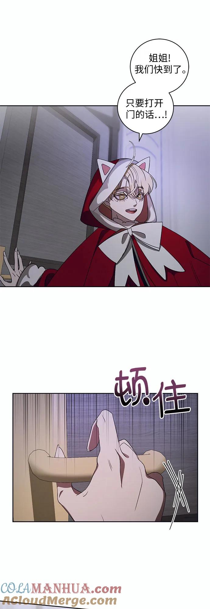 《蔚蓝之夜的圆舞》[第14话] 梅菲斯特圆舞曲（3） 第61页