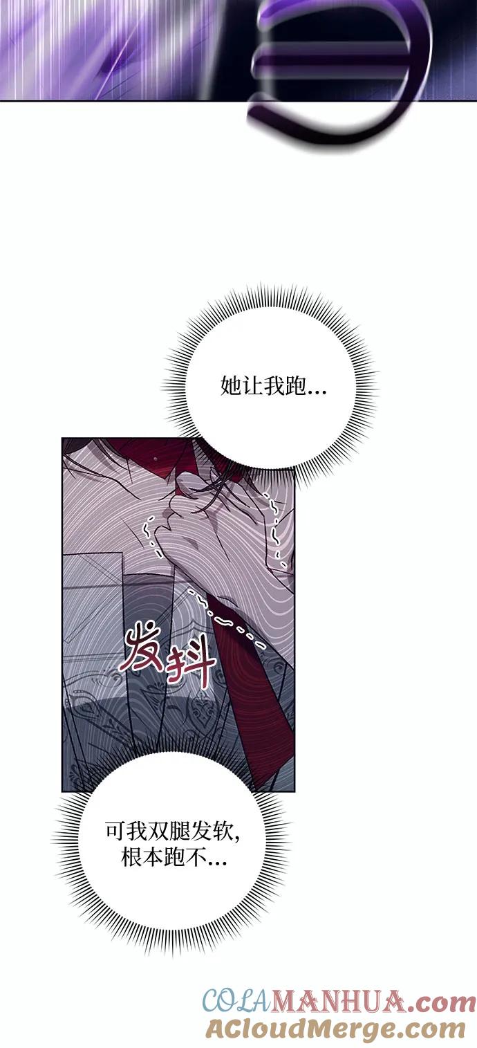 《蔚蓝之夜的圆舞》[第14话] 梅菲斯特圆舞曲（3） 第40页