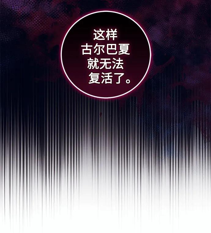 《蔚蓝之夜的圆舞》[第14话] 梅菲斯特圆舞曲（3） 第53页